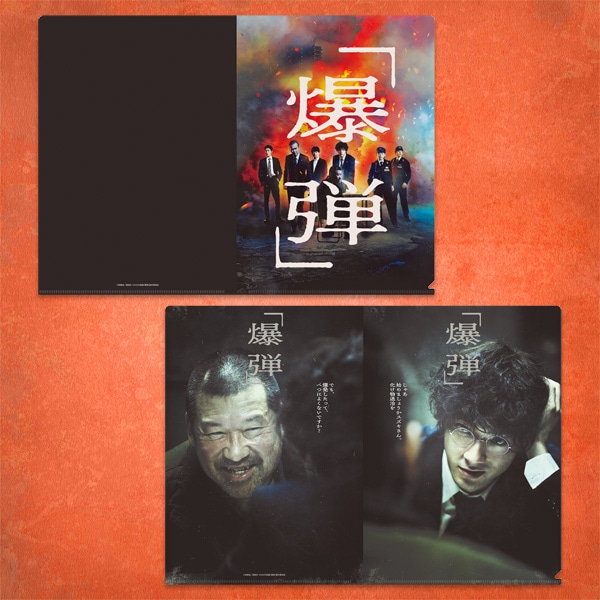 SHOCHIKU STORE | 松竹ストア爆弾 クリアファイルセット