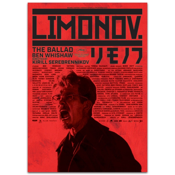 SHOCHIKU STORE | 松竹ストアリモノフ 劇場用プログラム