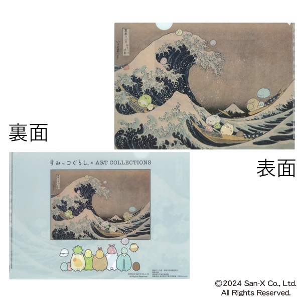 SHOCHIKU STORE | 松竹ストアすみっコぐらし「のんびり名画旅」A4