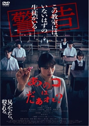 SHOCHIKU STORE | 松竹ストア/邦画/邦画 ホラー(並び順：発売日＋商品