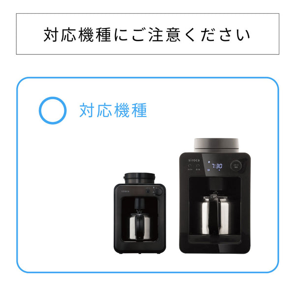 部品・消耗品 | シロカオンラインストア