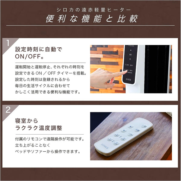 遠赤軽量ヒーター かるポカ SN-M371 | シロカオンラインストア
