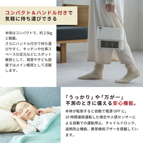 人感センサー付き セラミックファンヒーター ポカCUBE SH-CF251 | シロ