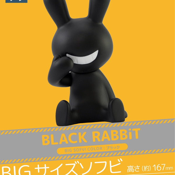 予約受付終了】BLACK RABBiT BIG SOFVI COLOR：ブラック《予約：2024年