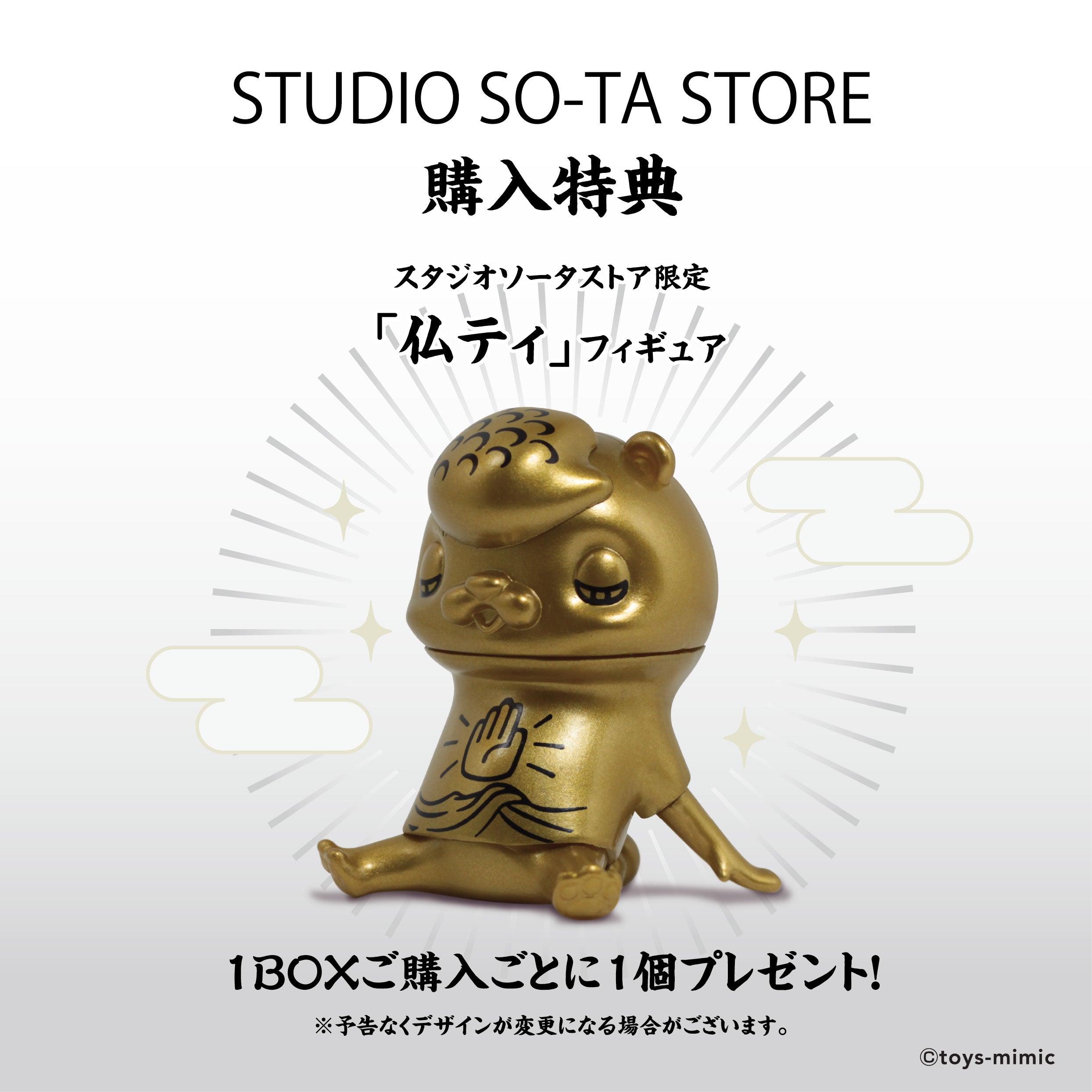 予約受付終了】Hey!kumaT2(ヘイ！クマティ)【1BOX／6個入】《予約：2025年9