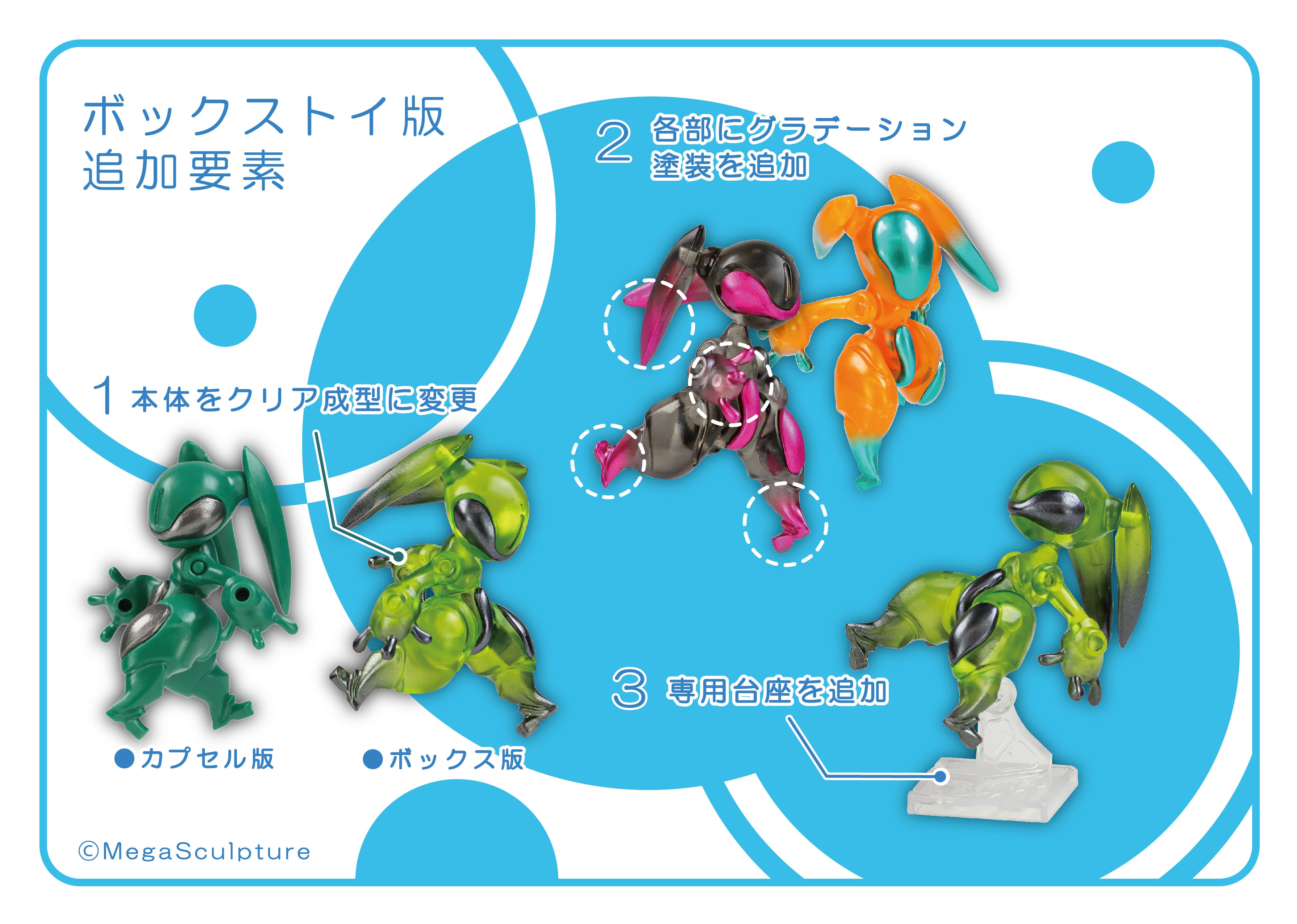 予約受付終了】FORM Bits Rabbit Bits【1BOX／4個入】《予約：2026年1