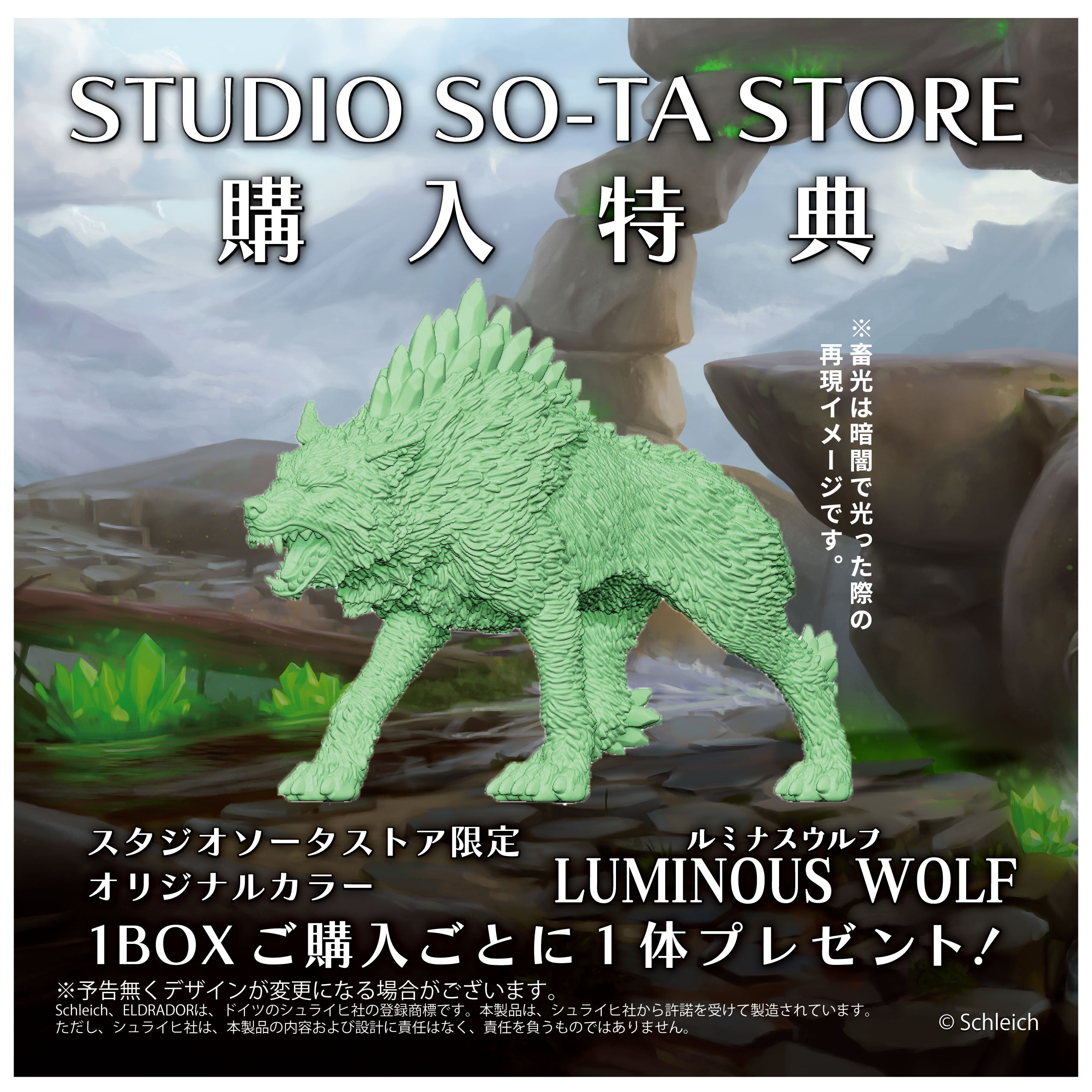 予約受付終了】schleich ELDRADOR MINI FIGURE【1BOX／6個入】《予約