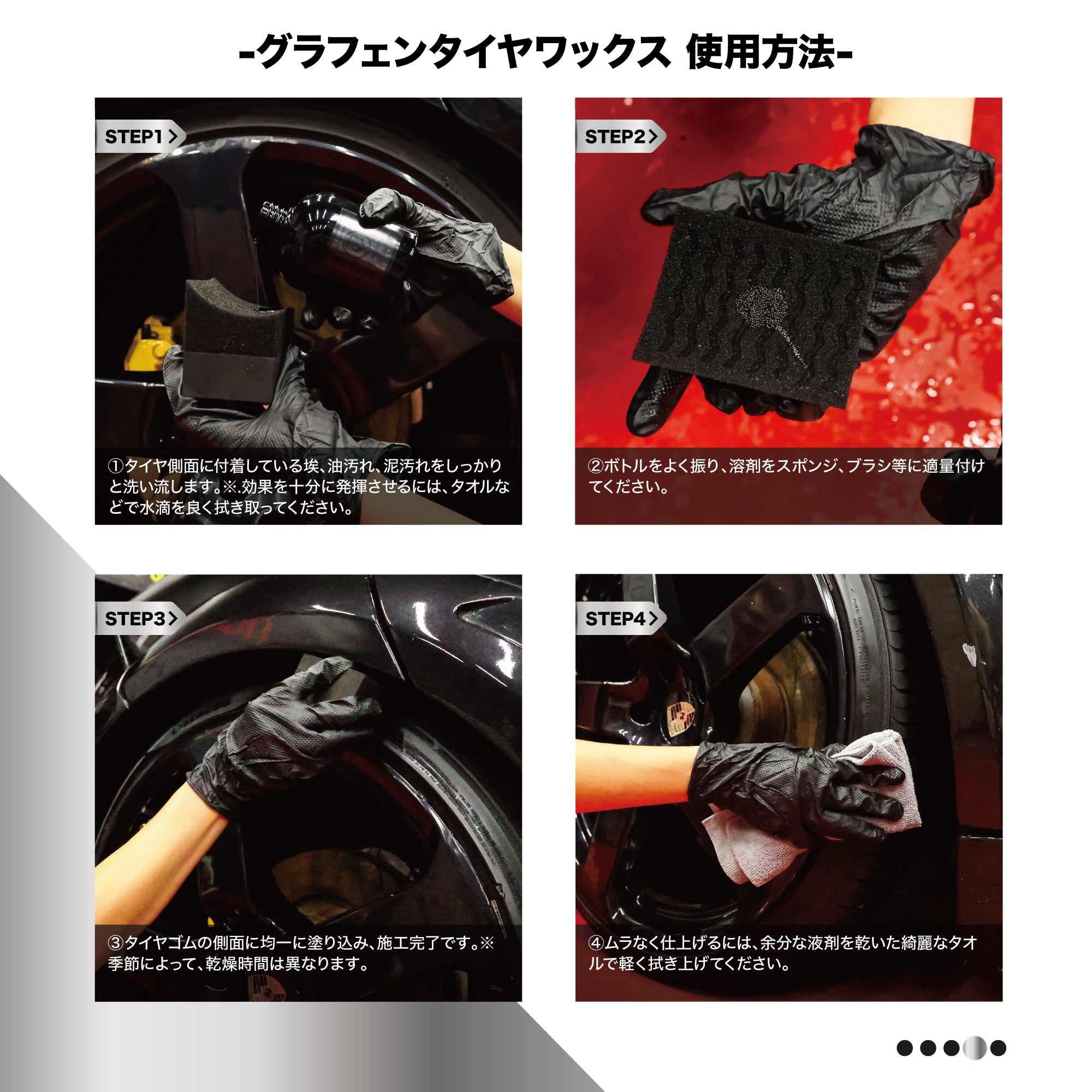 スパシャン ダークレーベル グラフェンタイヤワックス 200ml – SPASHAN