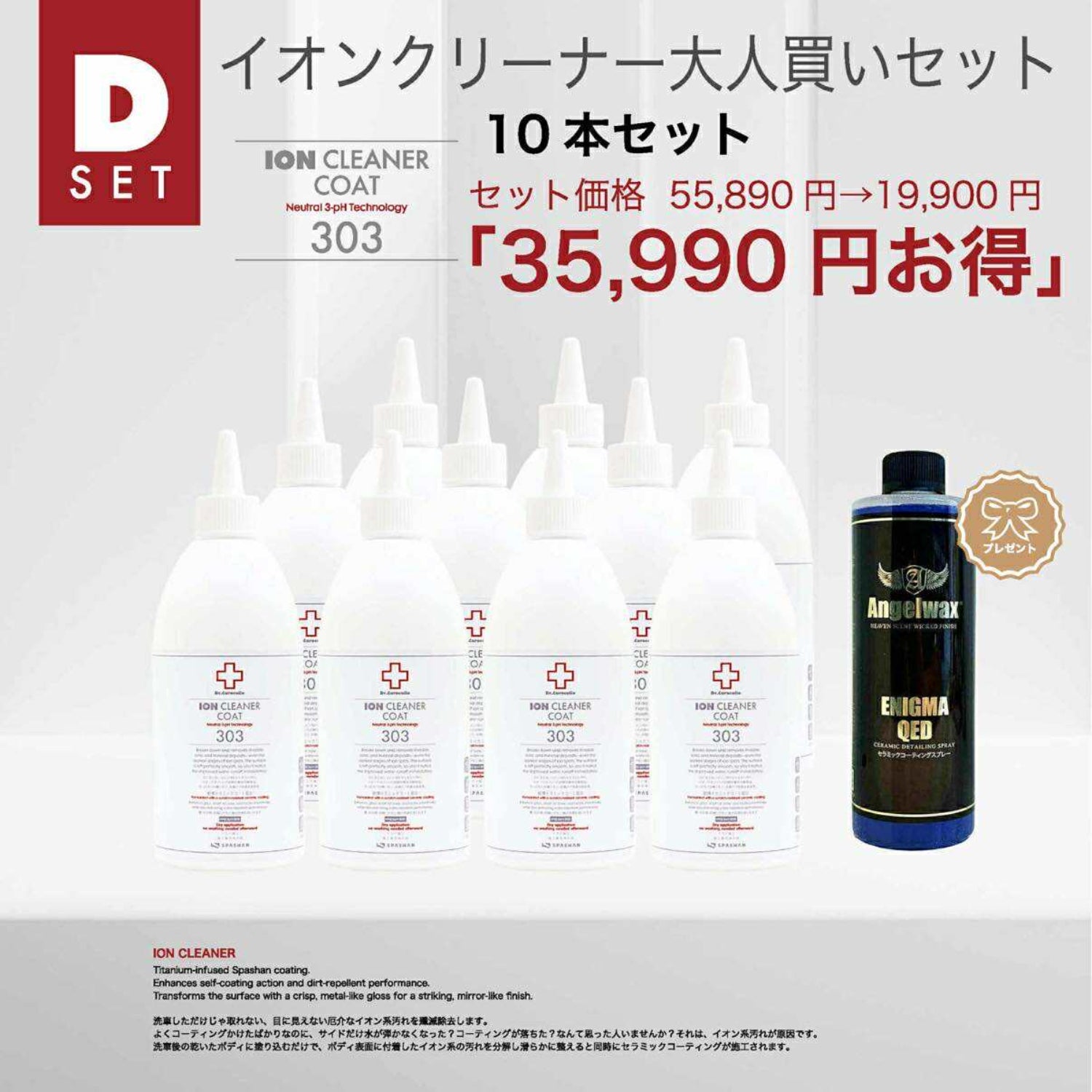 スパシャン ダークレーベル グラフェンスパシャン 500ml 炭素