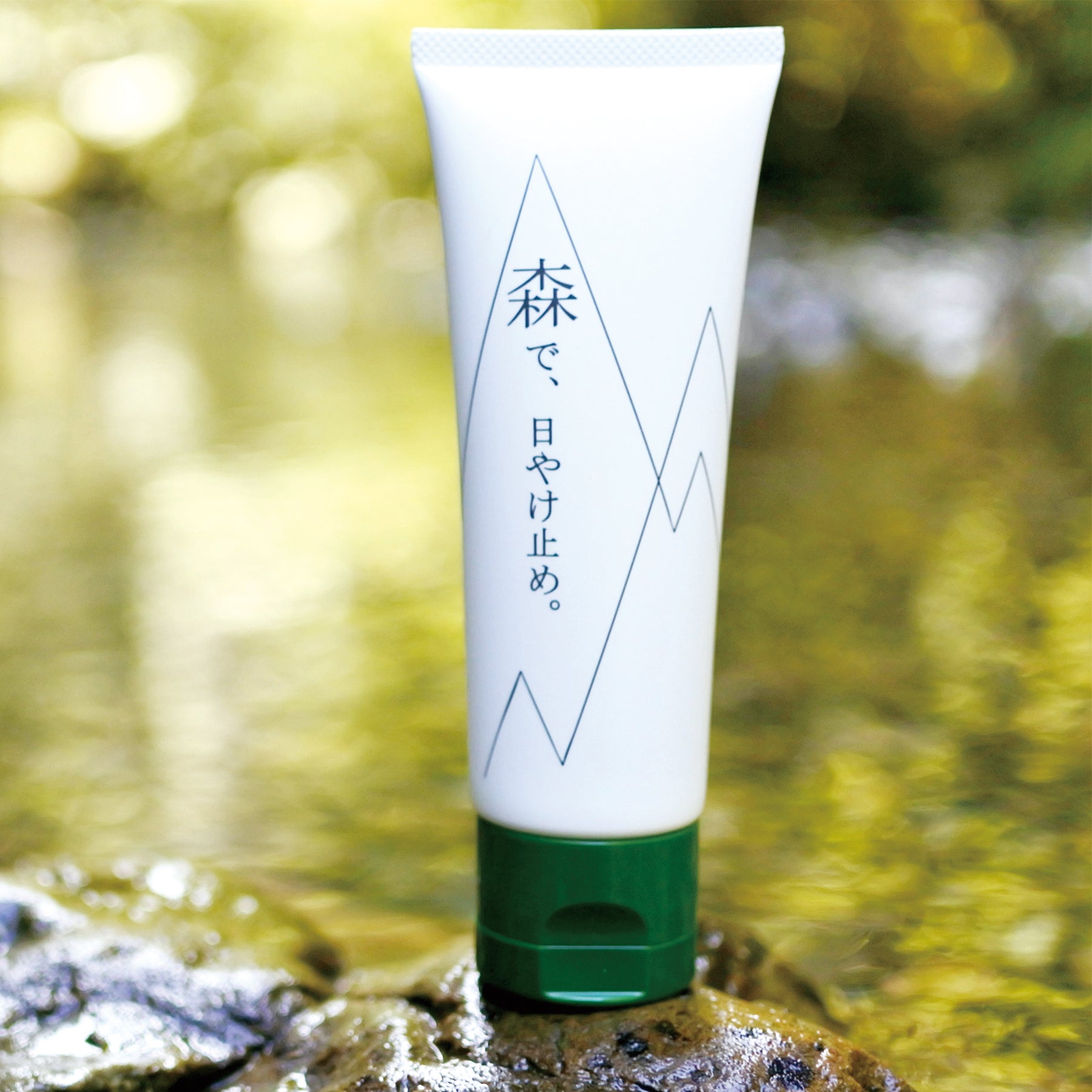 森海谷 / 森で、日やけ止め。 | STATICBLOOM ONLINE STORE