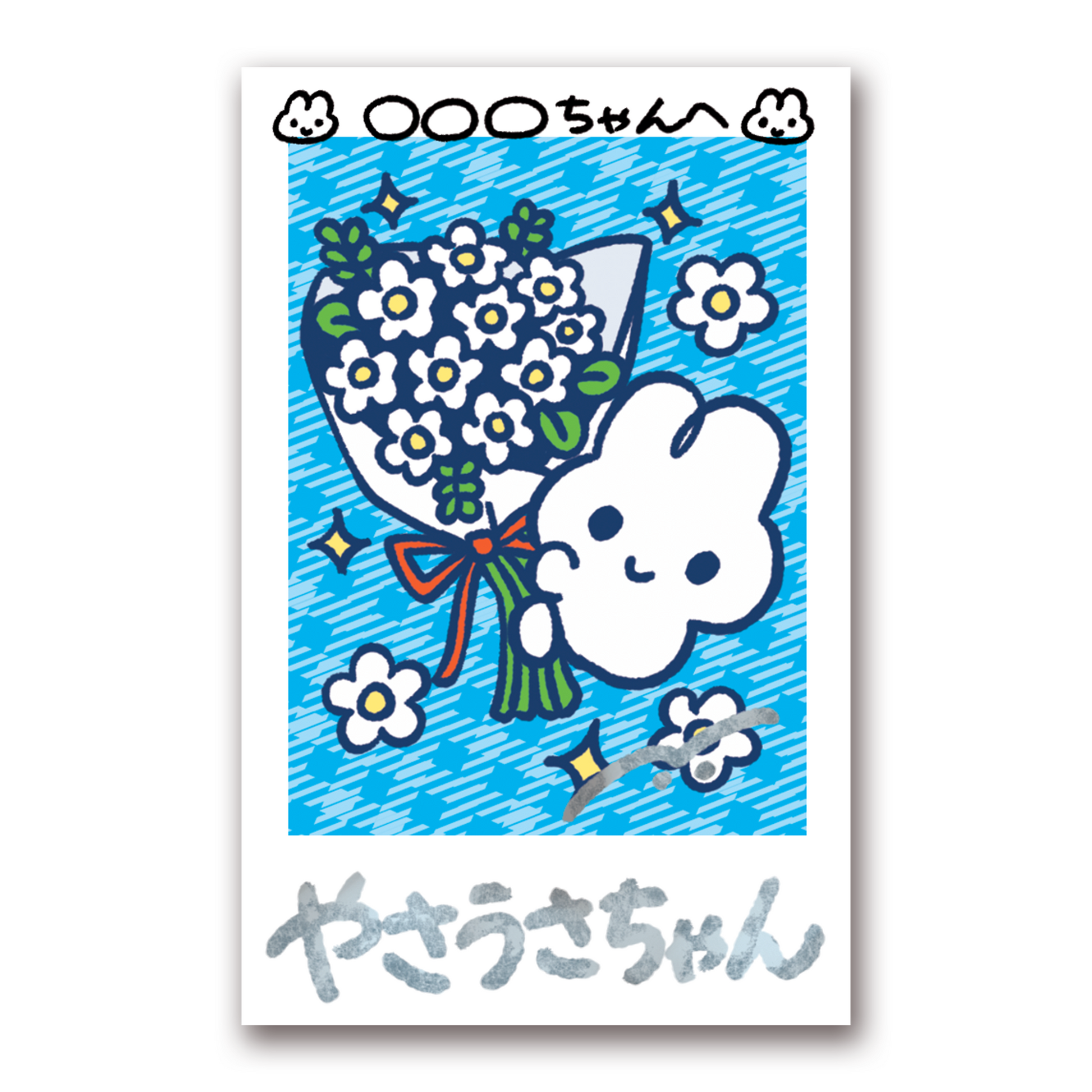 お名前つきサインチェキ ver.2 – STINGS ONLINE STORE