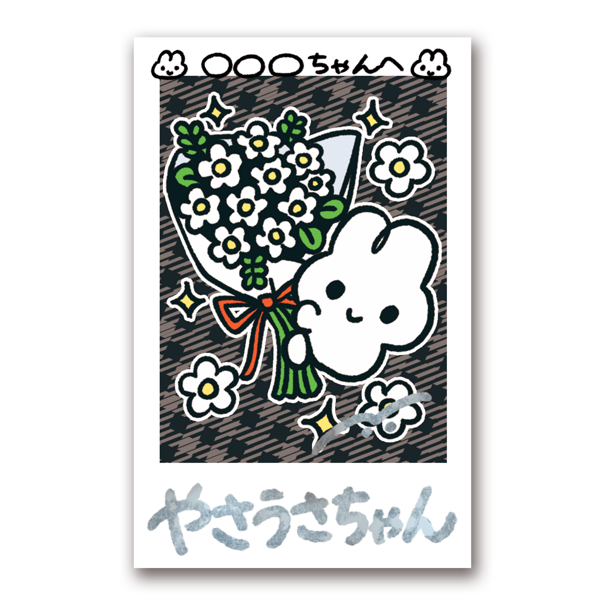 お名前つきサインチェキ ver.2 – STINGS ONLINE STORE