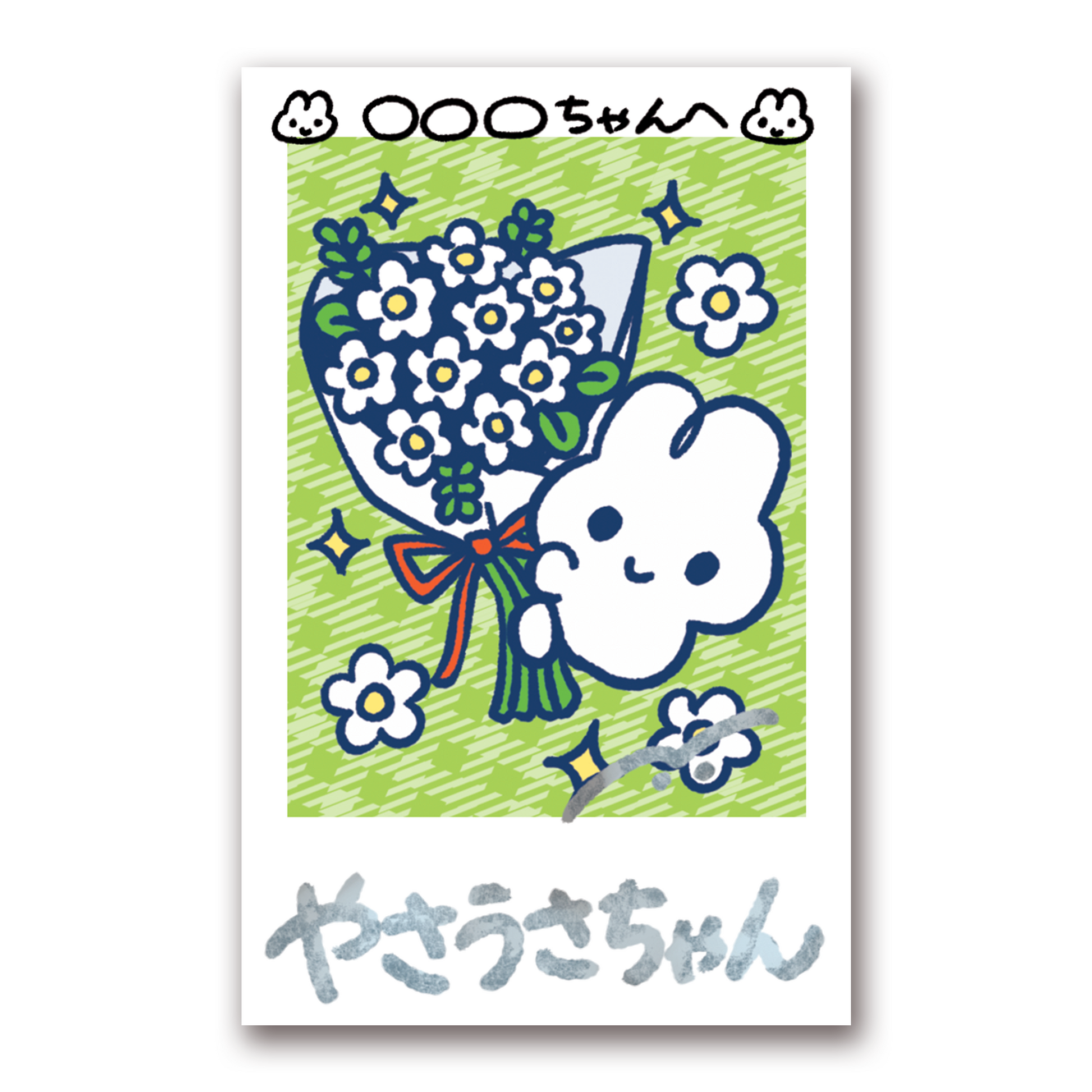 お名前つきサインチェキ ver.2 – STINGS ONLINE STORE