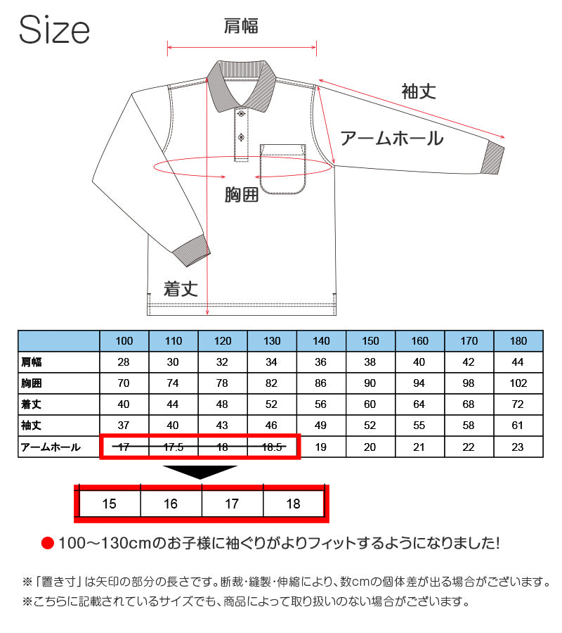 ポロシャツ 長袖 キッズ スクール 子供 小学生 制服 スクールシャツ