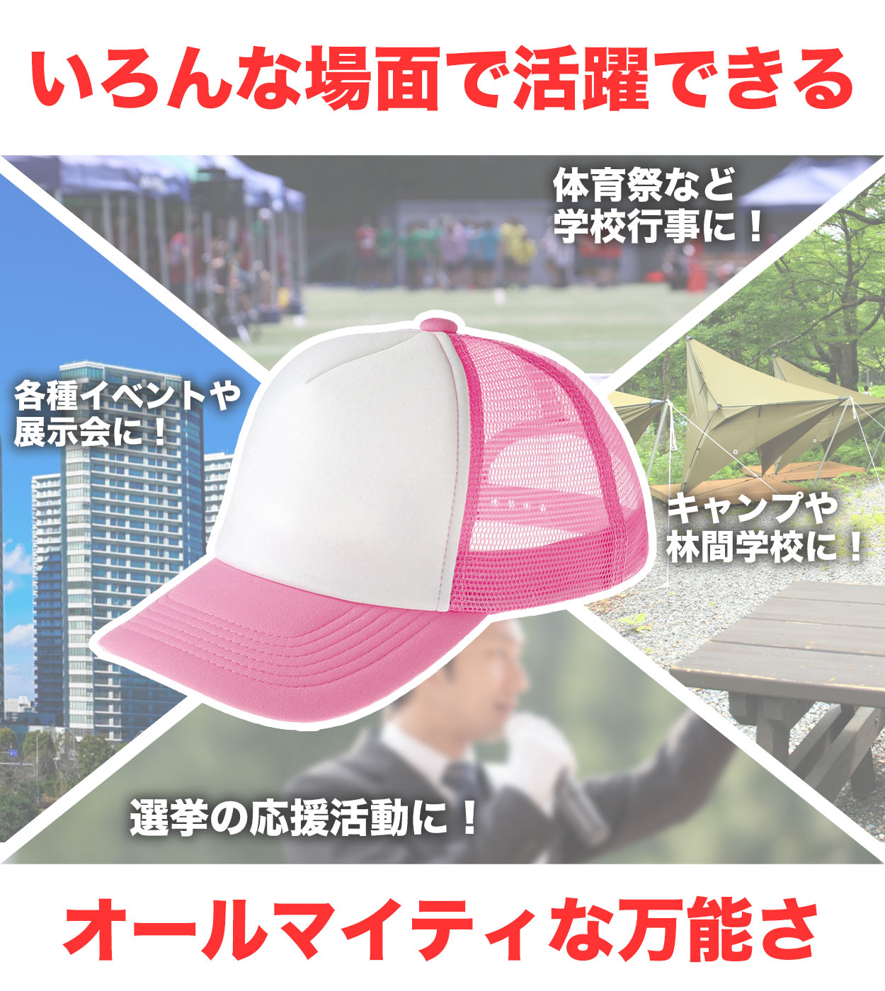 メッシュキャップ メンズ レディース 無地 蒸れない 普段使い 業務用