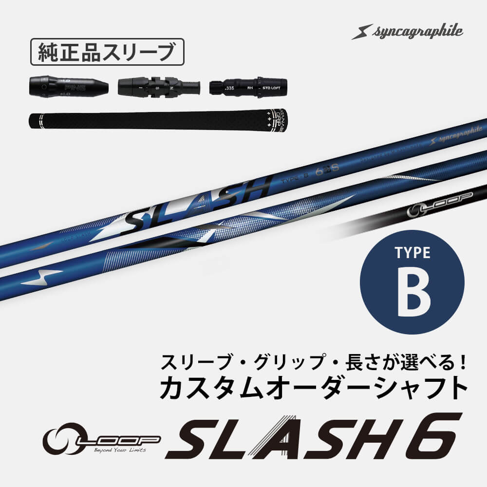 シンカグラファイトストア / LOOP