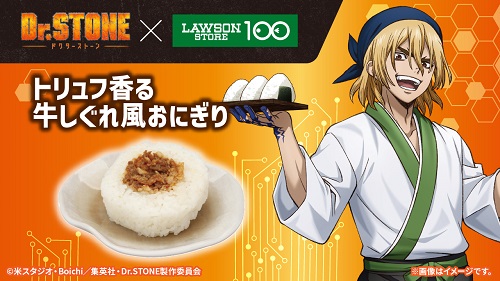 科学のチカラで、毎日をもっとワクワクに！人気アニメ『Dr.STONE』と