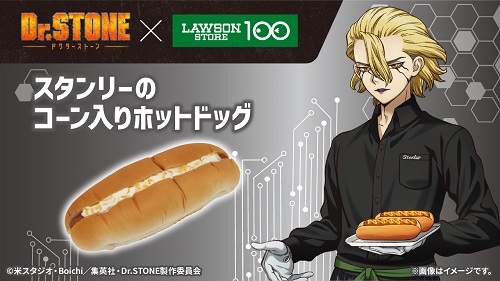 科学のチカラで、毎日をもっとワクワクに！人気アニメ『Dr.STONE』と