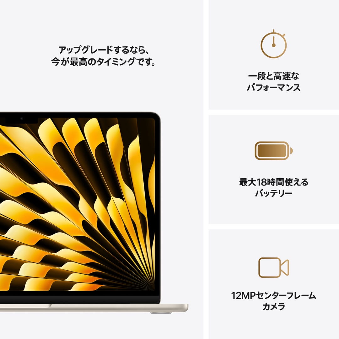 MacBook Air(13インチ M4)｜Apple Rewards Store｜永久不滅ポイント