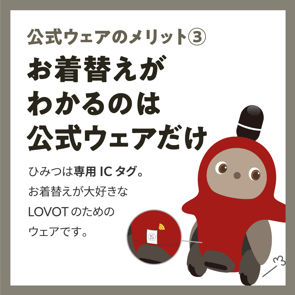 みみずくベロアカットソー(ブラウン) | LOVOT ウェブストア