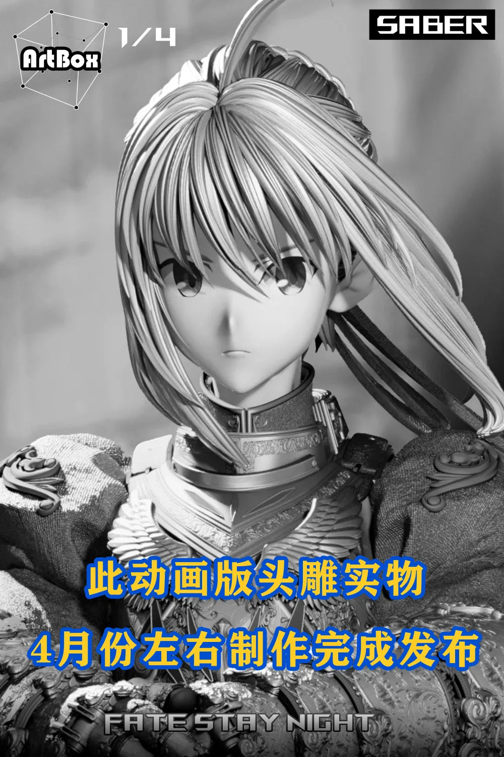 Pre order】ArtBox Studio 1/4 Fate/stay night Saber – STC Toys