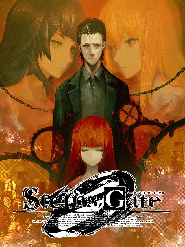 想定科学ADV『STEINS;GATE（シュタインズ・ゲート）』Official Website