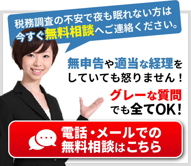 税務調査に困ったら、税理士法人ステラ 鹿児島支店が解決します