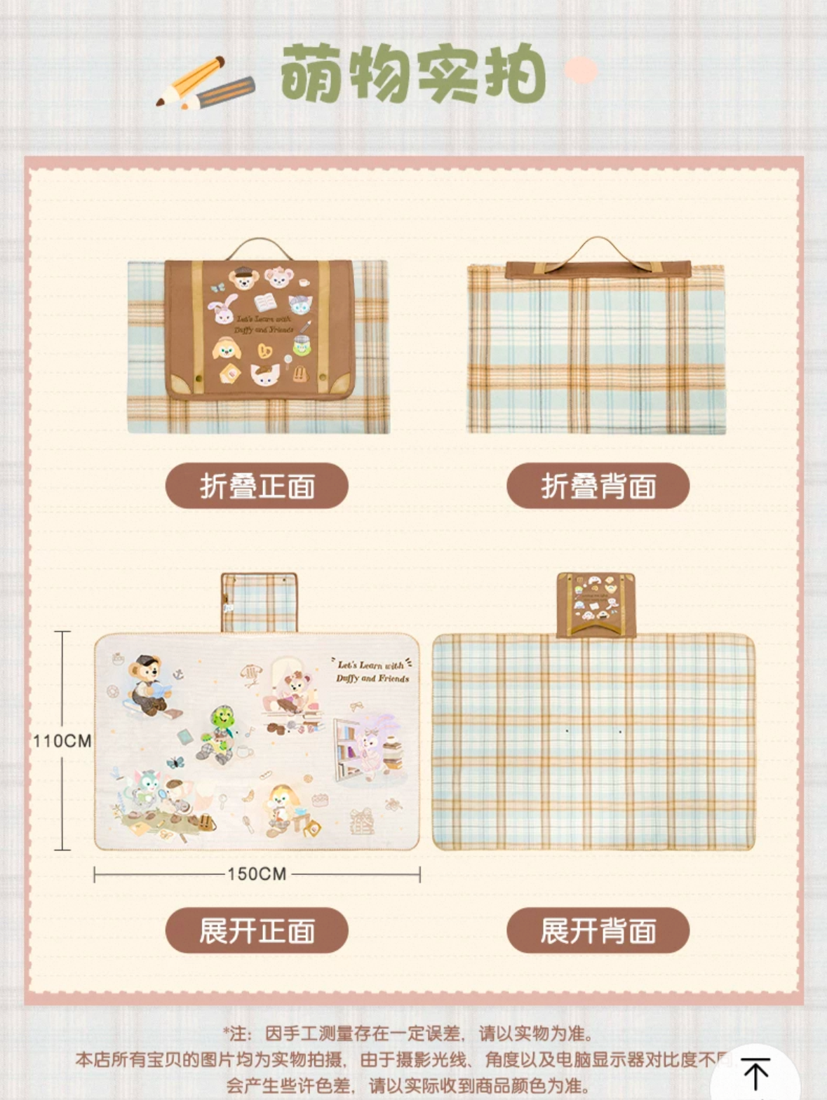 スクール ダッフィーフレンズ ブランケット| 上海ディズニー