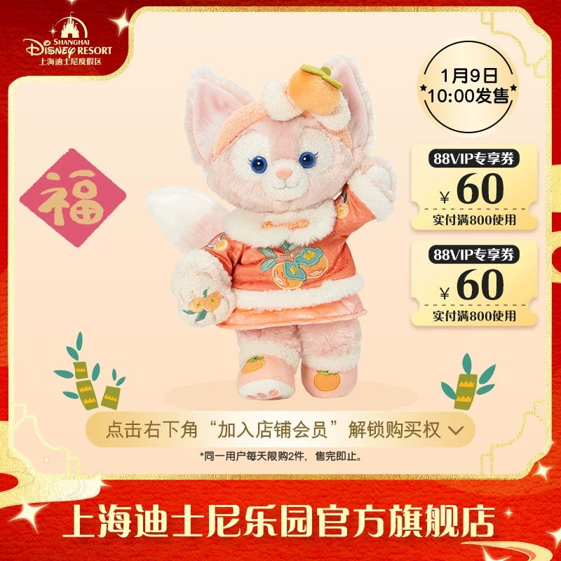 お顔厳選】上海ディズニー パジャマ リーナベルぬいぐるみSSサイズ お