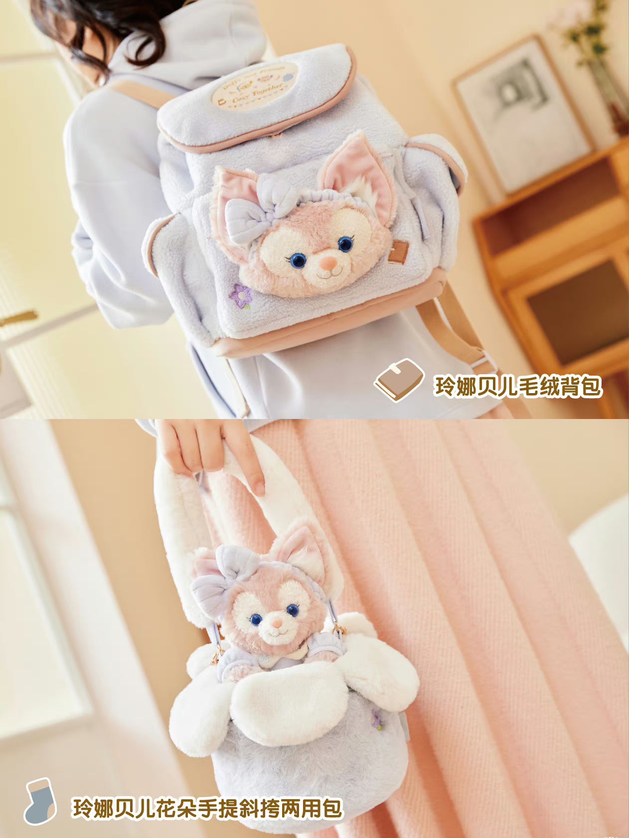 2024みんなでリラックスシリーズ| ダッフィーフレンズ – リーナちゃん