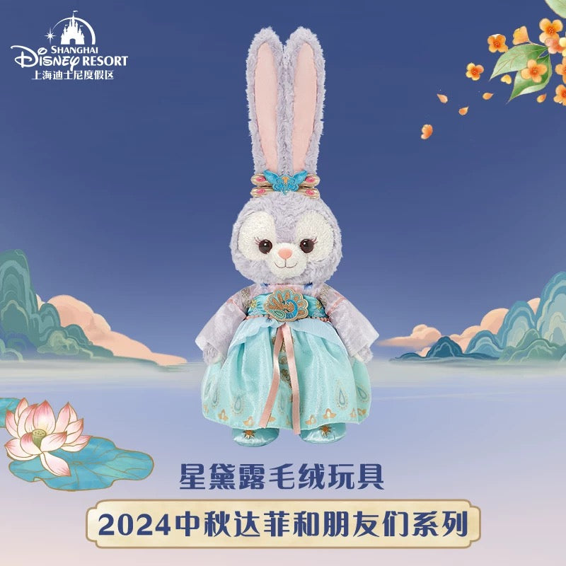 中秋 ステラルー コスチューム付き ぬいぐるみSサイズ | 上海