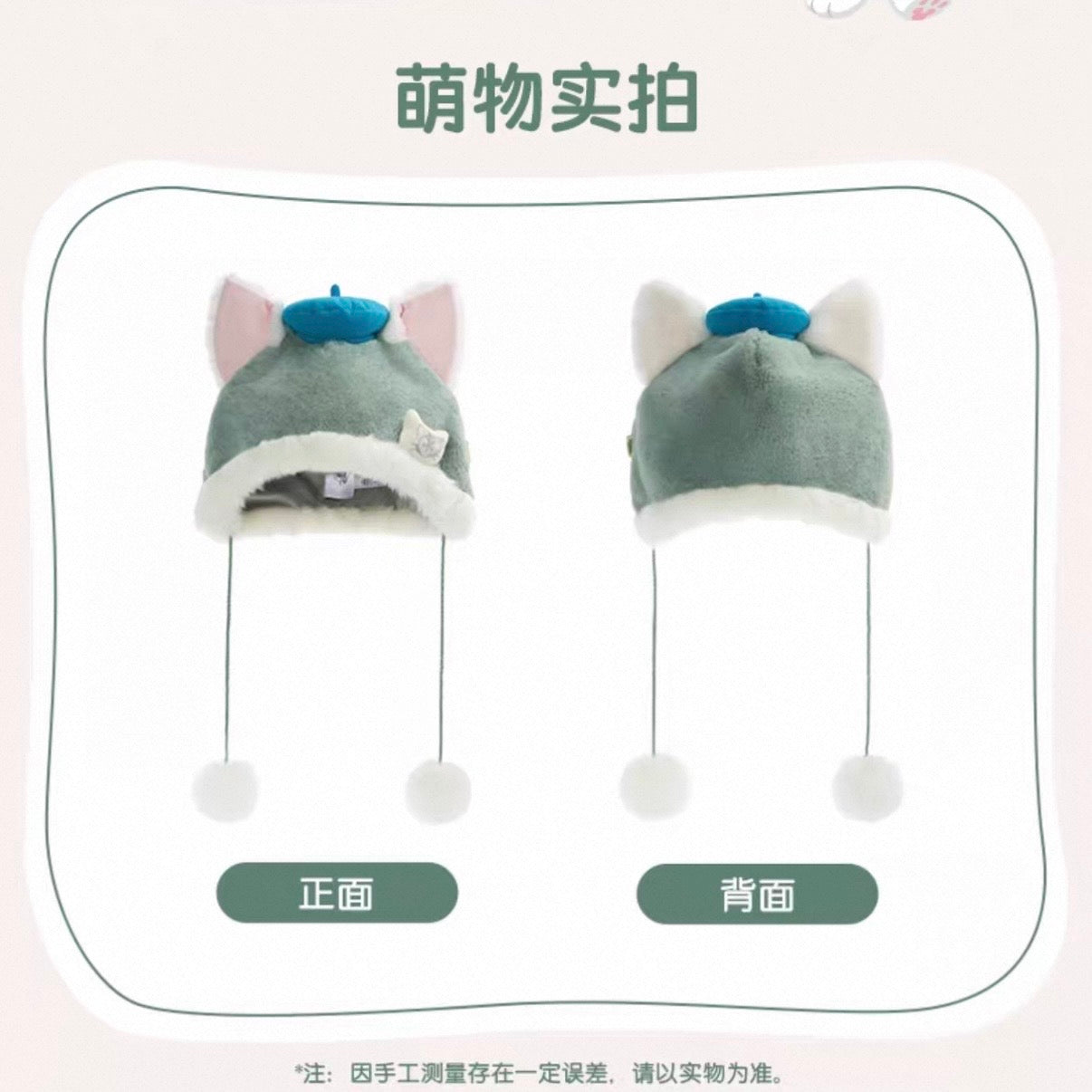 上海ディズニー ジェラトーニ 帽子 ポンポン付き ファンキャップ