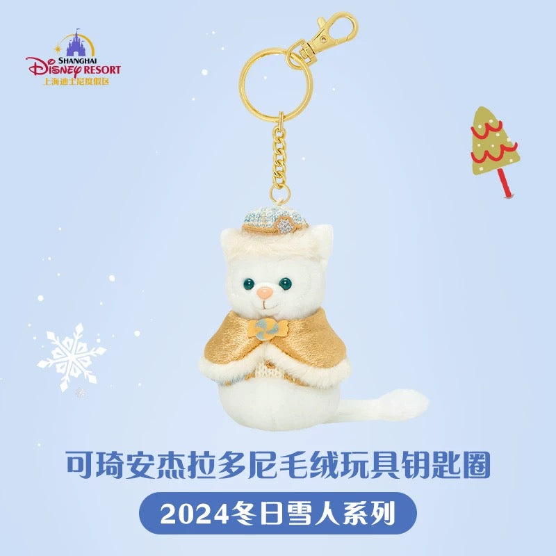 雪だるま クッキーアン＆ジェラトーニ ぬいぐるみキーチェーンセット