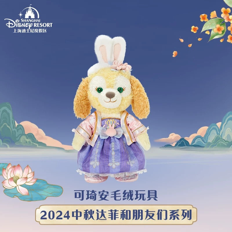 中秋 クッキーアン コスチューム付き ぬいぐるみSサイズ | 上海