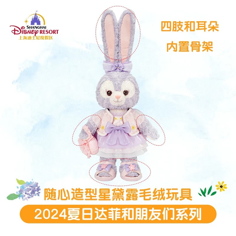 夏日限定 ステラルー トイスケルトン入り ぬいぐるみSサイズ |上海