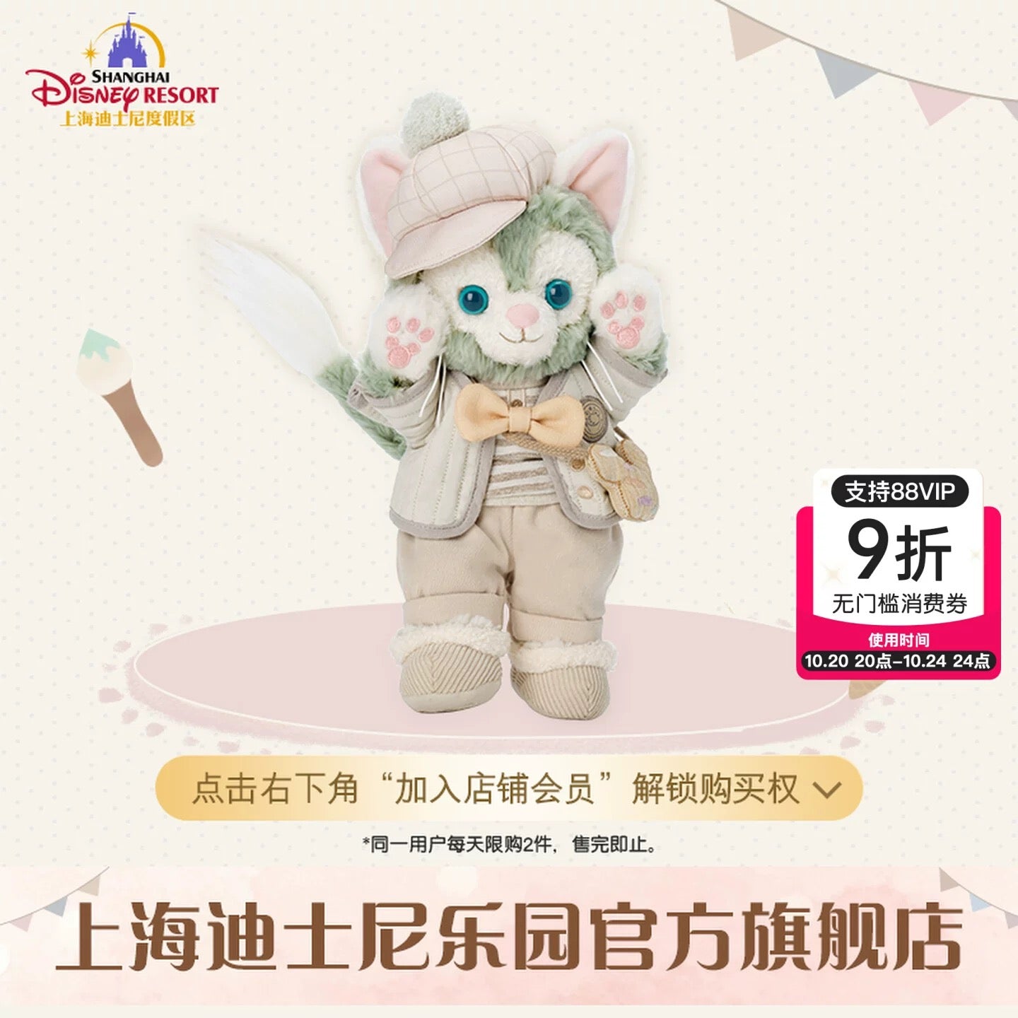 上海ディズニー 小さい旅人 おしゃれキャットマリーちゃんぬいぐるみ