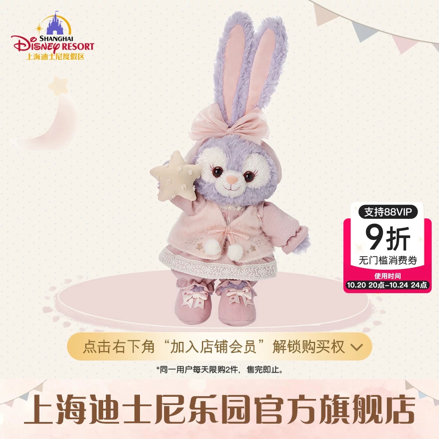 2025 上海ディズニー 小さな仲間・シリーズ☁️ – リーナちゃん