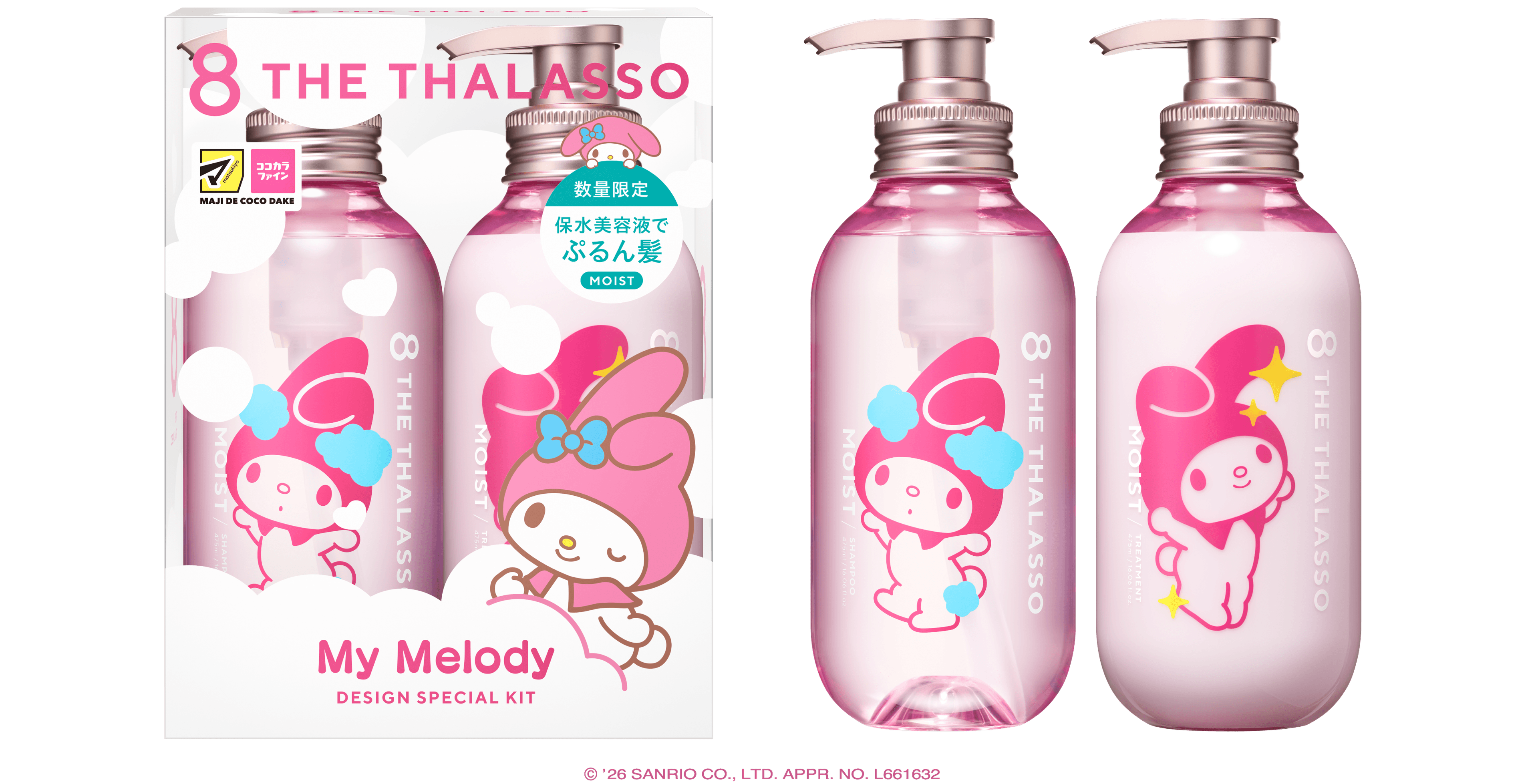 エイトザタラソ」×「マイメロディ」初コラボ！キュートな限定デザイン