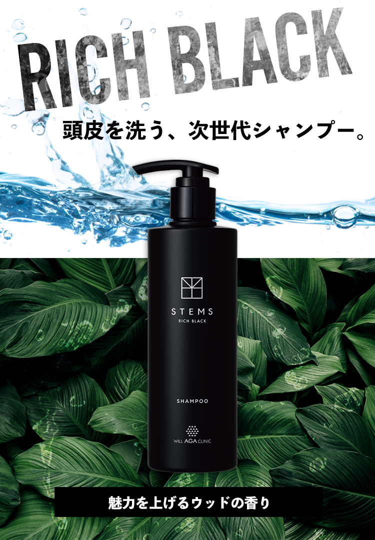 STEMS Online store】髪本来の魅力を引き出す、本格ヘアケア