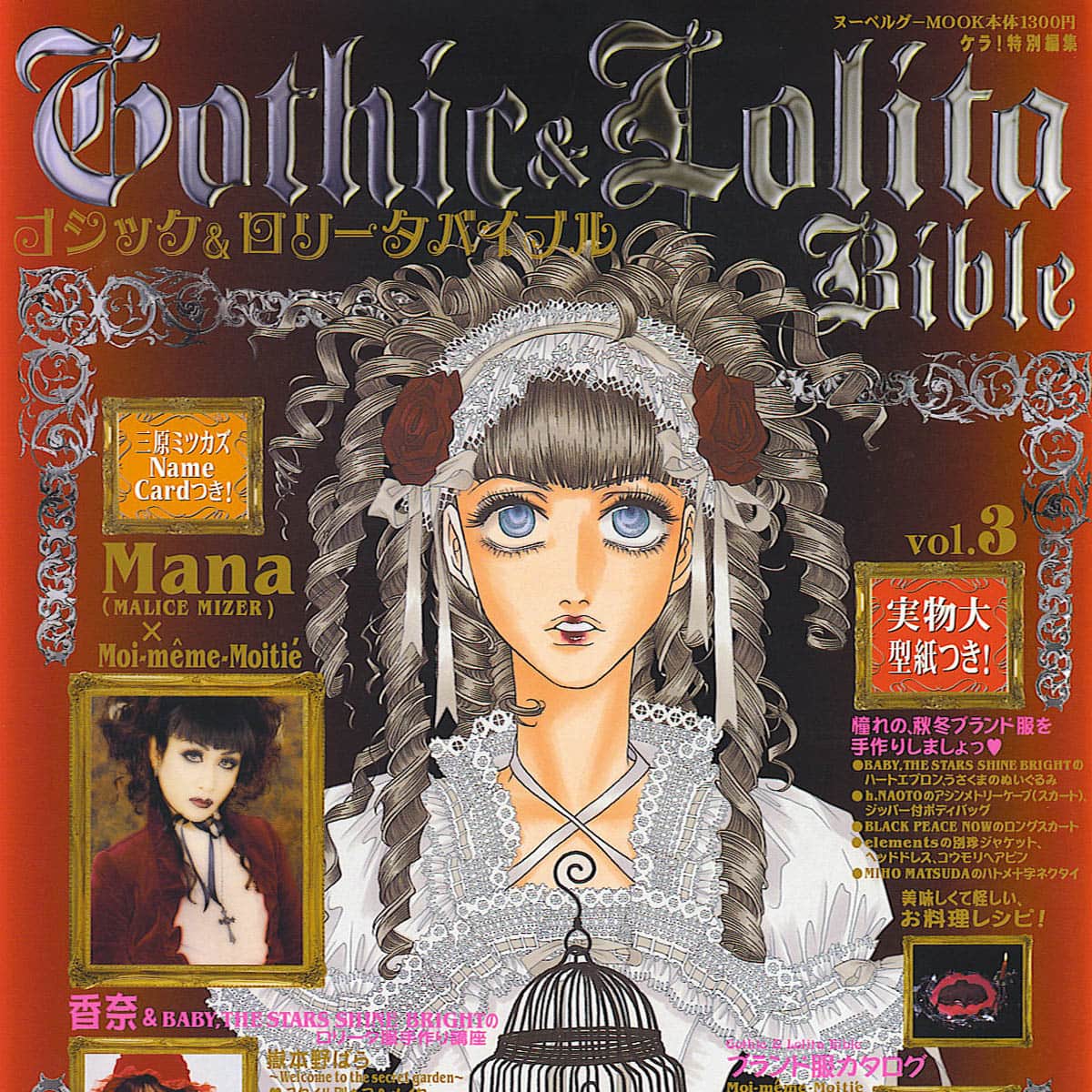 Gothic & Lolita Bible Vol. 3 Synopsis
