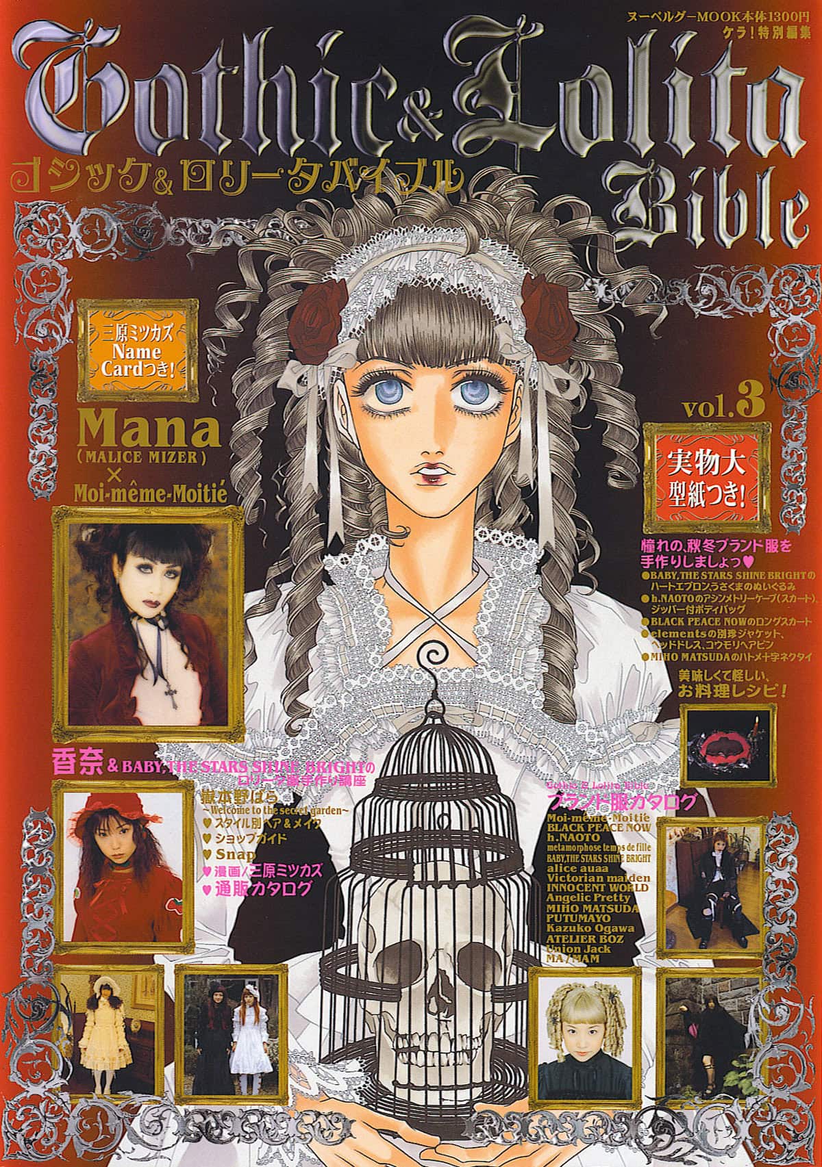 Gothic & Lolita Bible Vol. 3 Synopsis