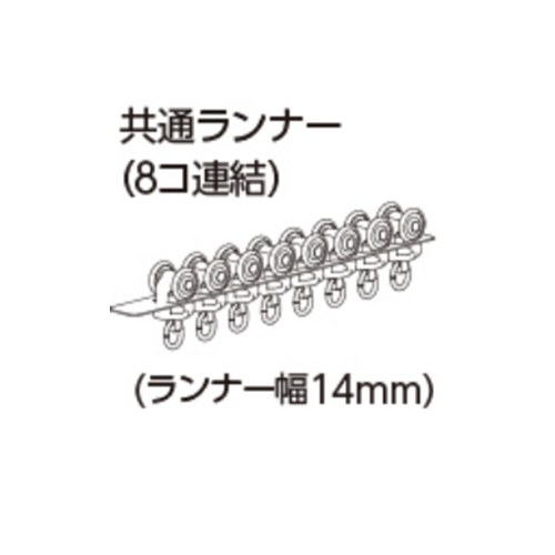 カーテンレールオプション 305385[旧:205385] タチカワブラインド 共通