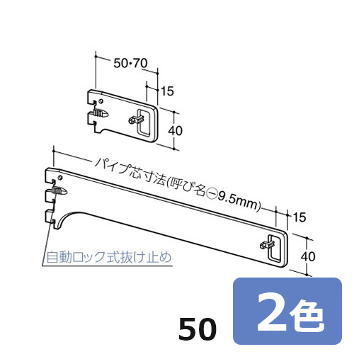 金物 A-183S ロイヤル Sハンガーブラケット 外々用 50 (1本から販売