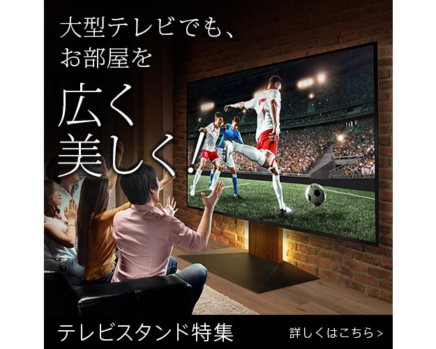 グッドデザイン賞受賞】 WALLインテリアテレビスタンド anataIRO