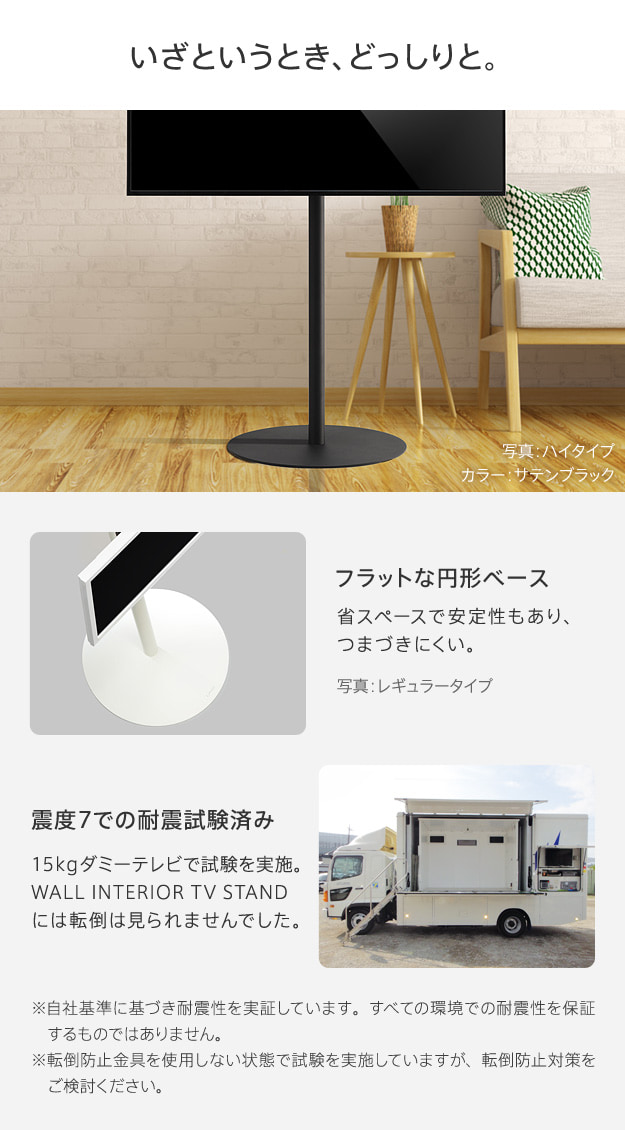 グッドデザイン賞受賞】 WALLインテリアテレビスタンド anataIRO