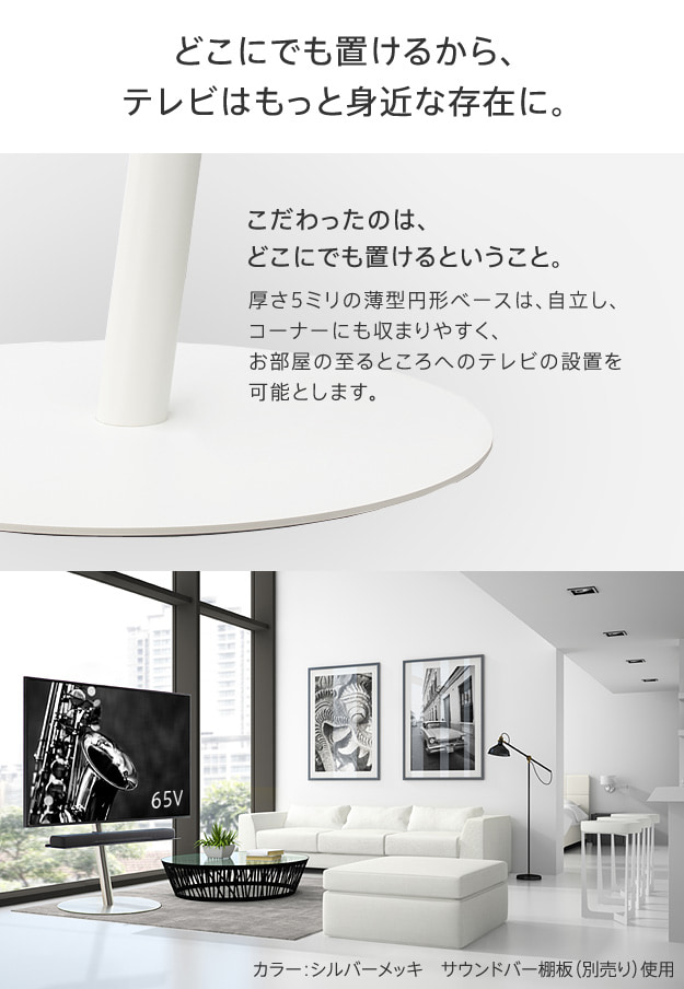 グッドデザイン賞受賞】 WALLインテリアテレビスタンド anataIRO