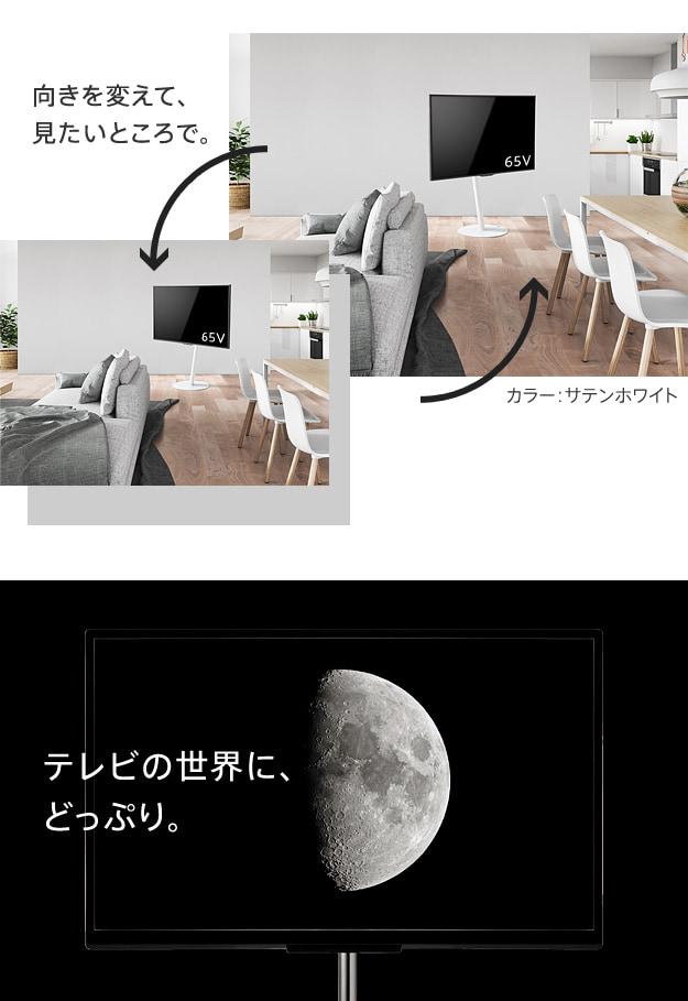 グッドデザイン賞受賞】 WALLインテリアテレビスタンド anataIRO