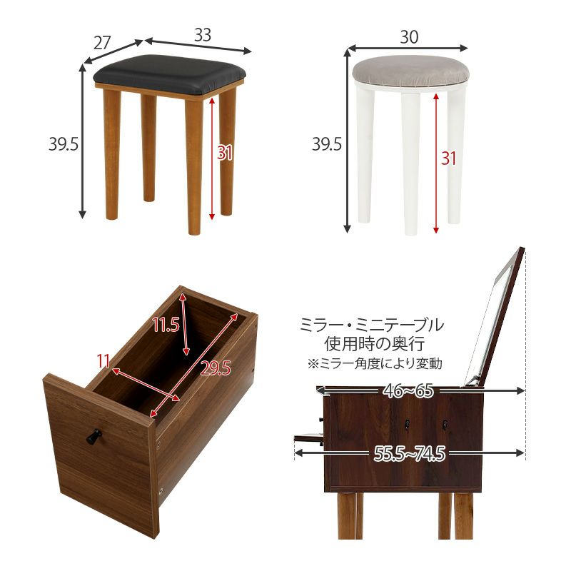 2WAY仕様！ドレッサー×デスク スツール付セット｜激安インテリア家具の