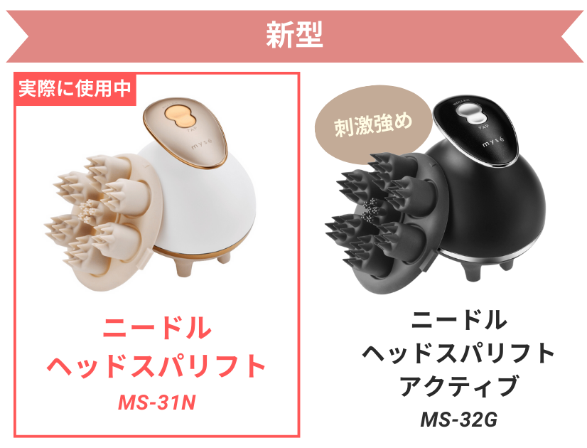 正直にレビュー】ミーゼヘッドスパリフトを1年間・週5日使ってみた体験談