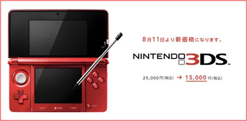 3DSの大幅値下げで鮮明になった、任天堂の右往左往 | 忍之閻魔帳